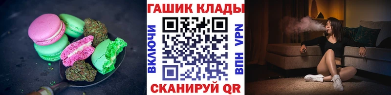 Печенье с ТГК конопля  наркота  Яхрома 