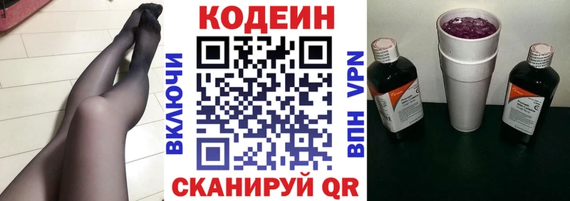 где можно купить наркотик  кракен сайт  Кодеиновый сироп Lean напиток Lean (лин)  Яхрома 