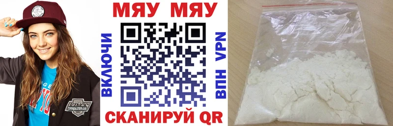 MEGA маркетплейс  Яхрома  МЕФ мяу мяу 