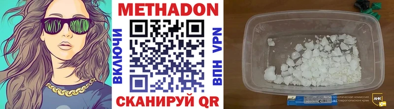 Метадон мёд Яхрома