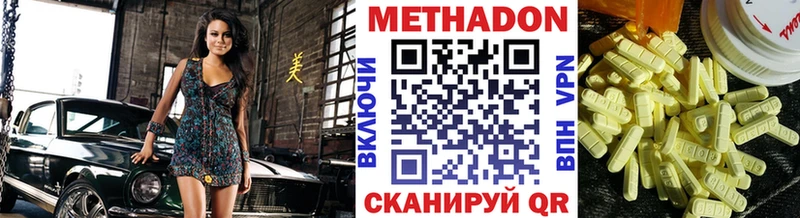 мориарти формула  Яхрома  Метадон methadone 